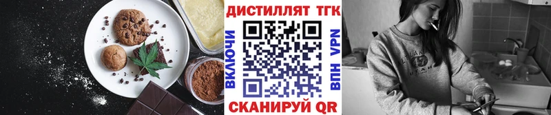как найти   Богородицк  Печенье с ТГК конопля 