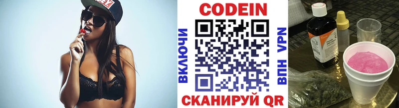 Кодеиновый сироп Lean Purple Drank  Богородицк 