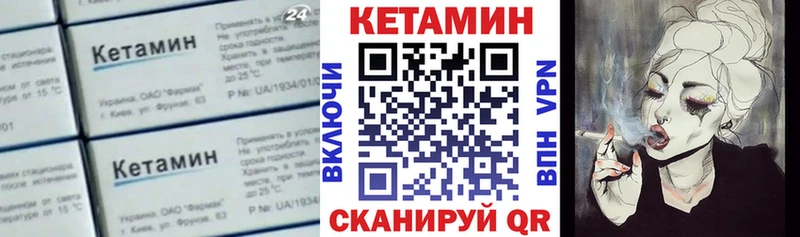 КЕТАМИН ketamine  закладки  Богородицк 