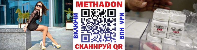 Метадон VHQ  Богородицк 